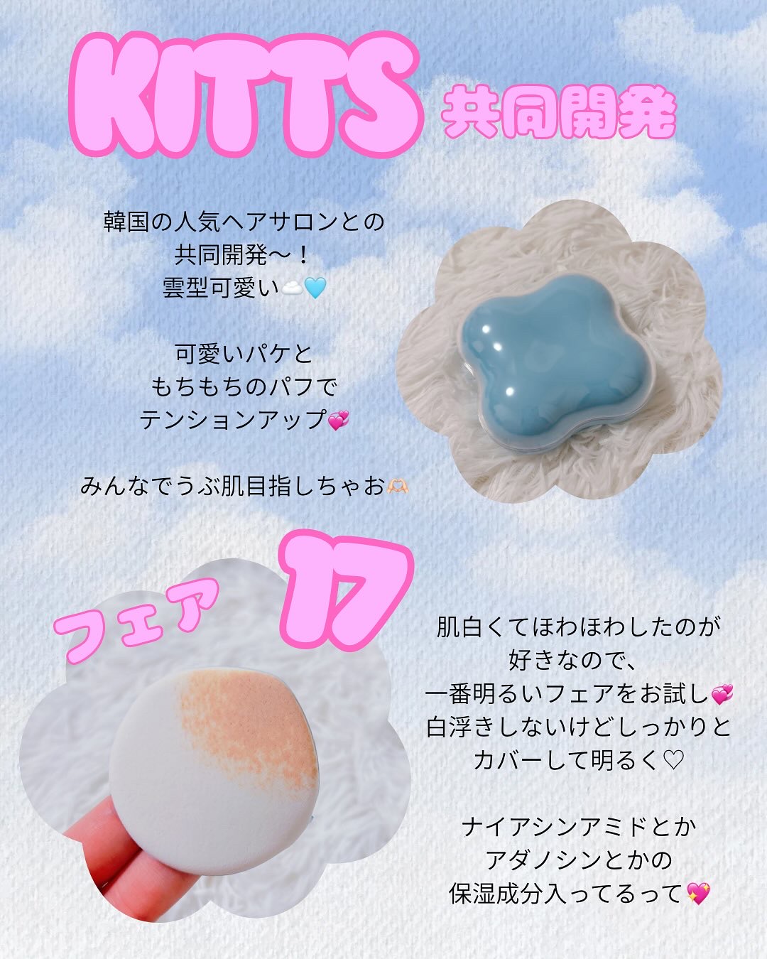 クラウドフィルタークッション/ETUDE/クッションファンデーションを使ったクチコミ（2枚目）