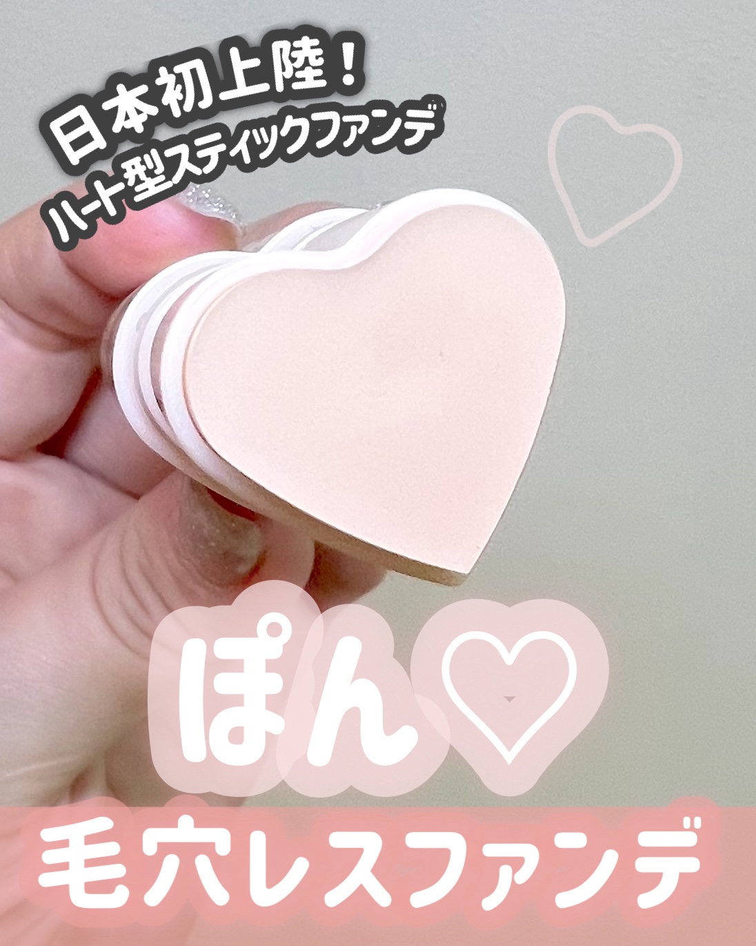 タッチインソール スティックファンデーション/touch in SOL /その他ファンデーションを使ったクチコミ（1枚目）