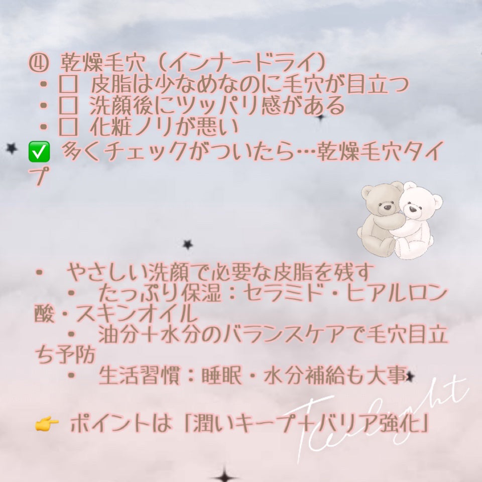 だいやもんど💎🪽 on LIPS 「毛穴に悩んでいる人はまずは自分の毛穴のタイプを知ることが大切で..」(5枚目)