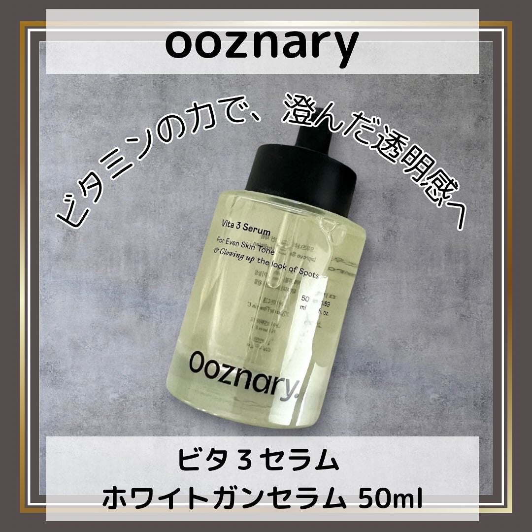ビタ3セラム/オーズナリー/美容液を使ったクチコミ(1枚目)