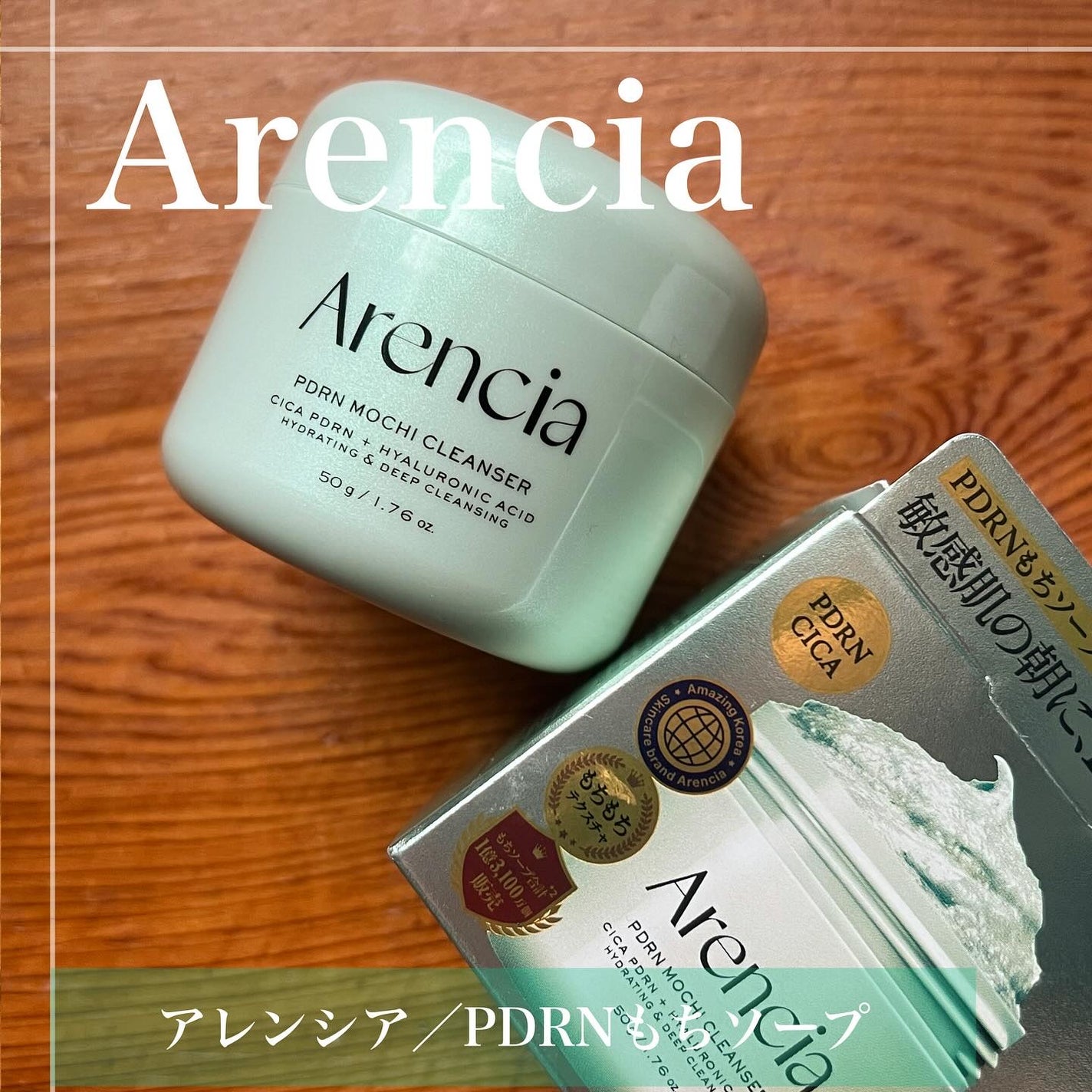 プレミアムもちソープ「グリーンアルティザン」/アレンシア/その他洗顔料を使ったクチコミ(1枚目)