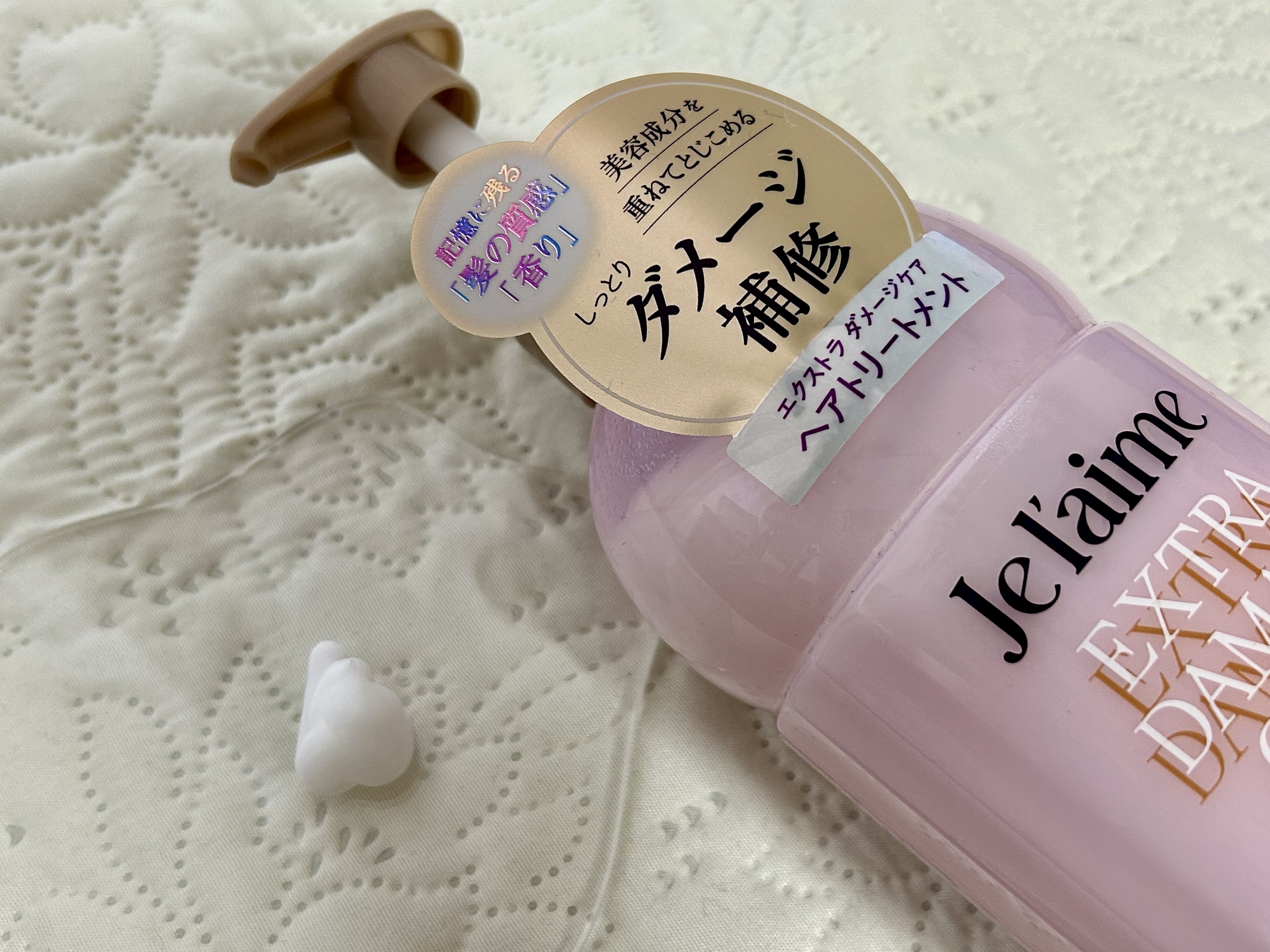 ジュレーム レイヤード ヘアシャイン ブースターオイル/Je l'aime/ヘアオイルを使ったクチコミ（3枚目）