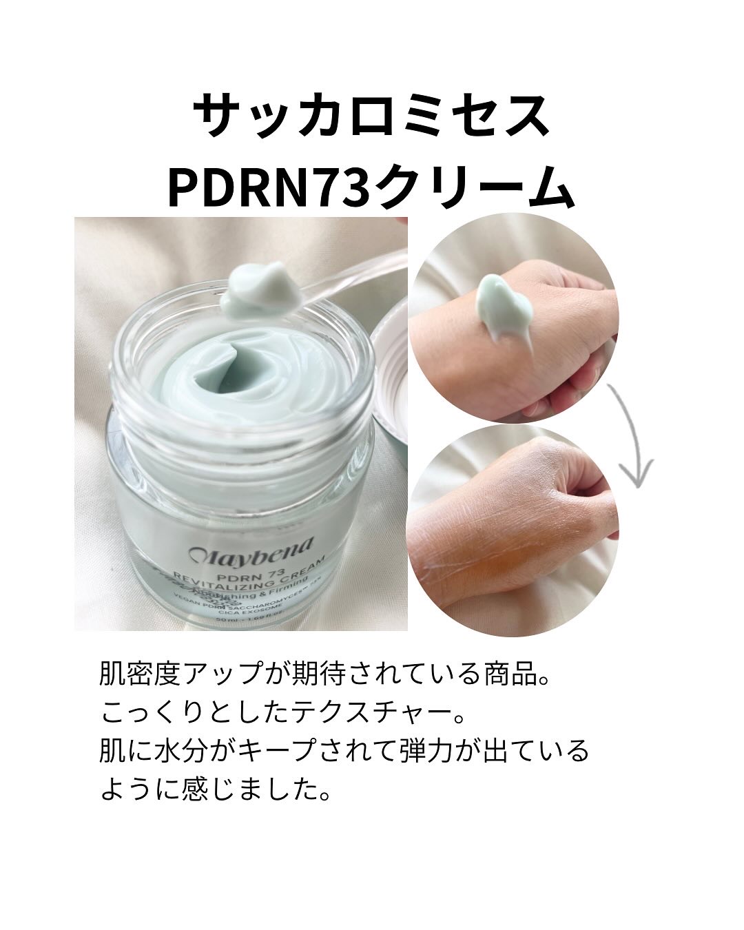 PDRN 73 リバイタライジング アンプル/MAYBENA/美容液を使ったクチコミ（3枚目）