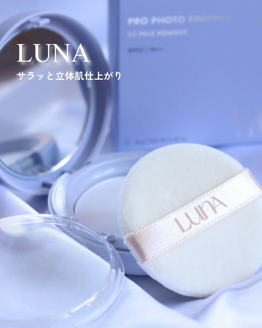 プロフォトフィニッシャー/LUNA/プレストパウダーを使ったクチコミ（1枚目）