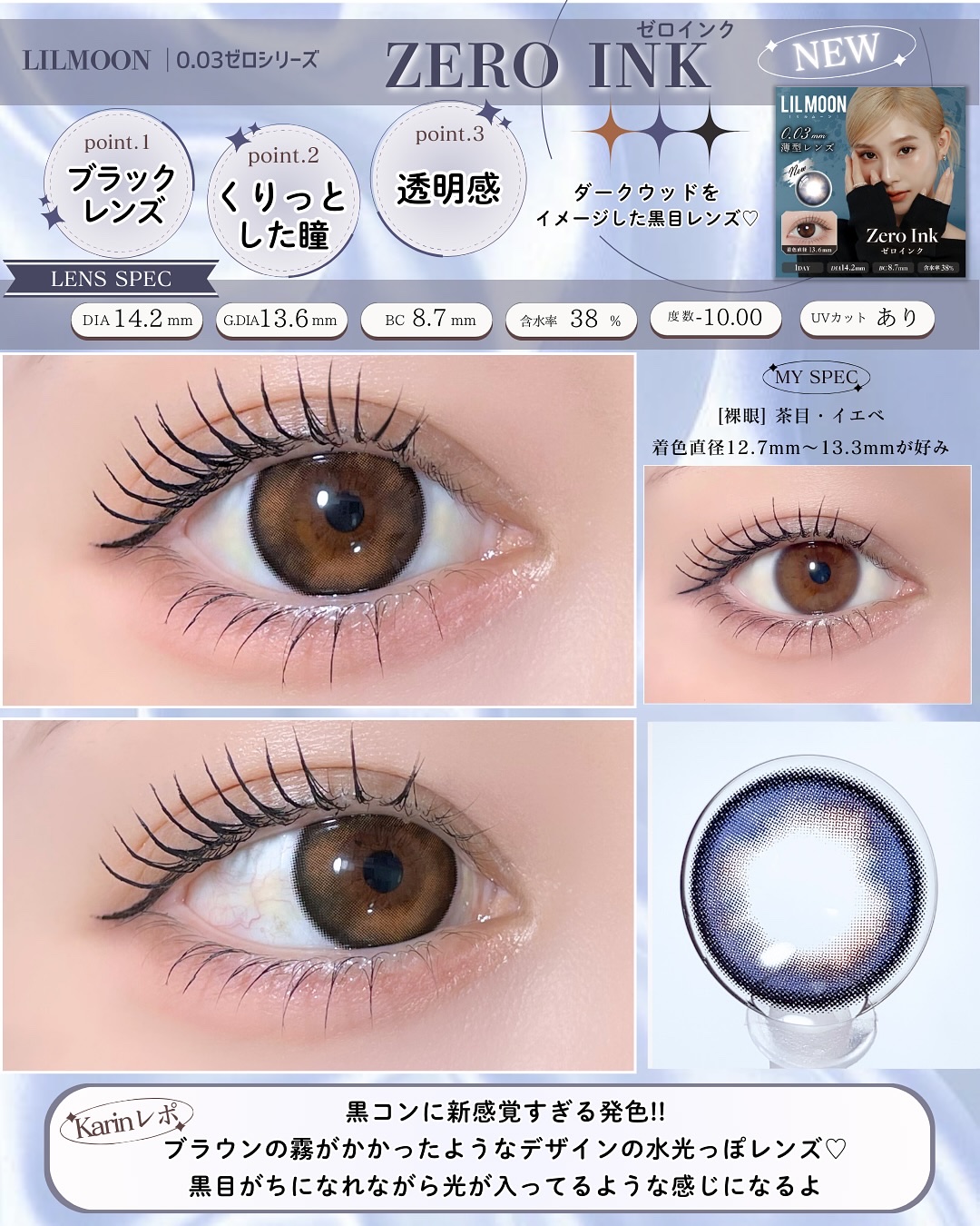 LILMOON 1day 0.03ZERO/LILMOON/ワンデー（１DAY）カラコンを使ったクチコミ（3枚目）
