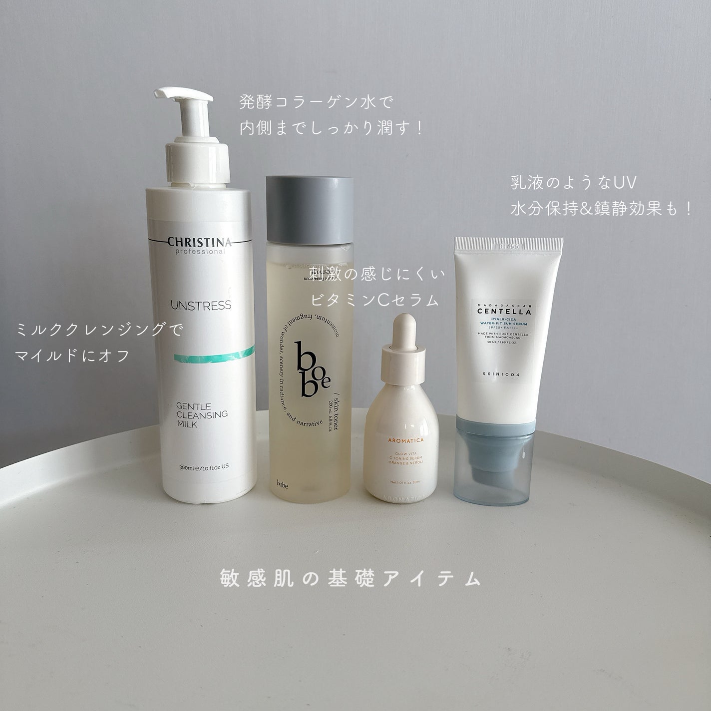 ジェントルクレンジングミルク/CHRISTINA/ミルククレンジングを使ったクチコミ(1枚目)