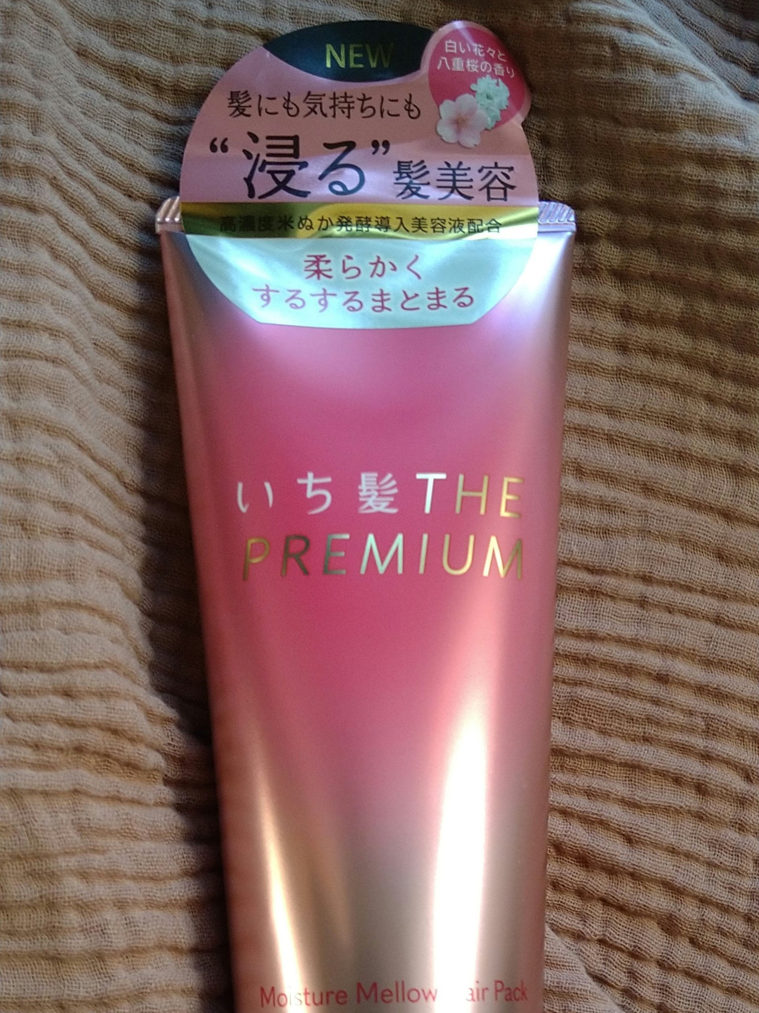 いち髪 THE PREMIUM モイスチャーメロウヘアパック/いち髪/ヘアマスク・ヘアパックを使ったクチコミ（1枚目）