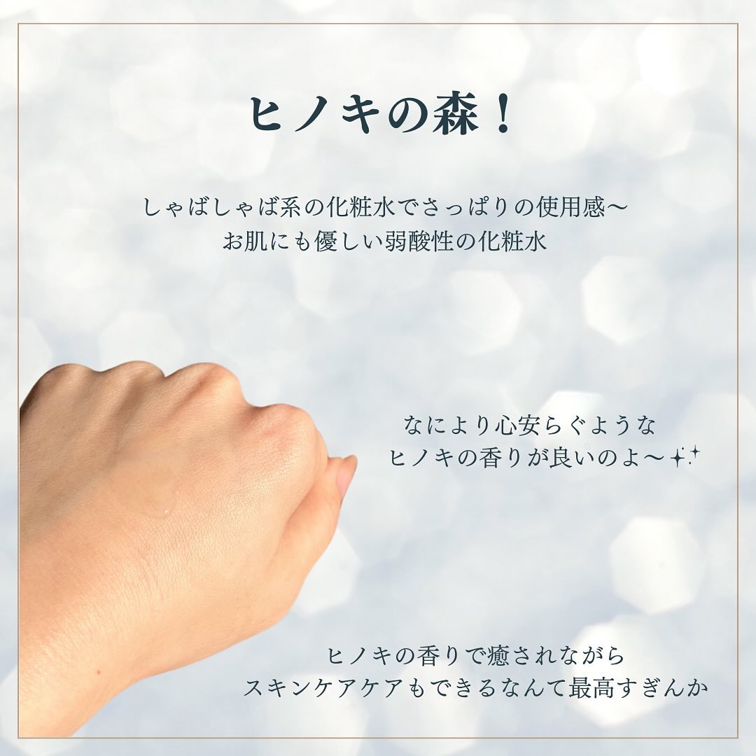 カーミングトナーインサイプレスト/Tage/化粧水を使ったクチコミ（3枚目）