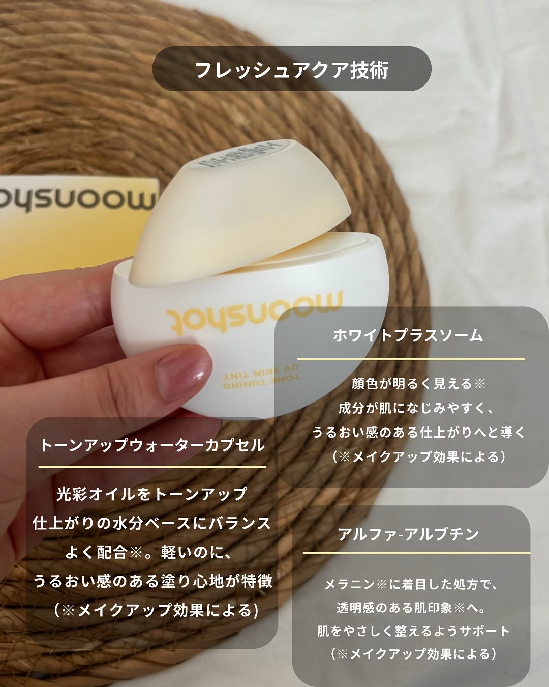トーンチューニング UV スキンティント/moonshot/日焼け止めクリームを使ったクチコミ（3枚目）