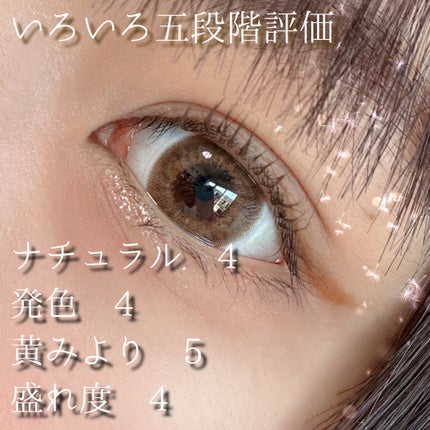 TeAmo 1DAY/TeAmo/ワンデー(1DAY)カラコンを使ったクチコミ(3枚目)