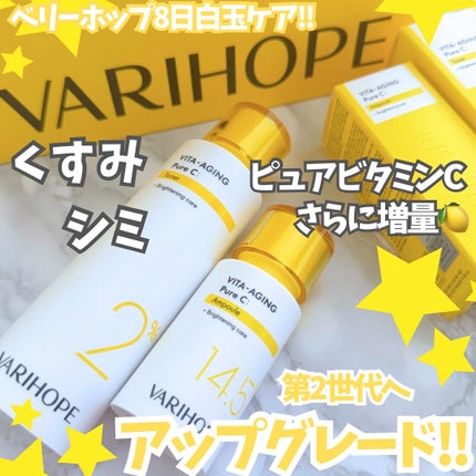 NEW 第2世代 ビタエイジングピュアCトナー/VARI:HOPE/化粧水を使ったクチコミ(1枚目)