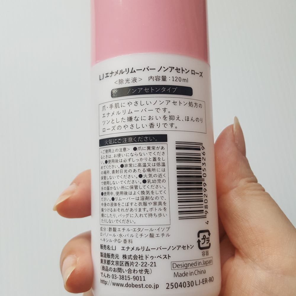 ノンアセトンエナメルリムーバー/セリア/除光液を使ったクチコミ（2枚目）