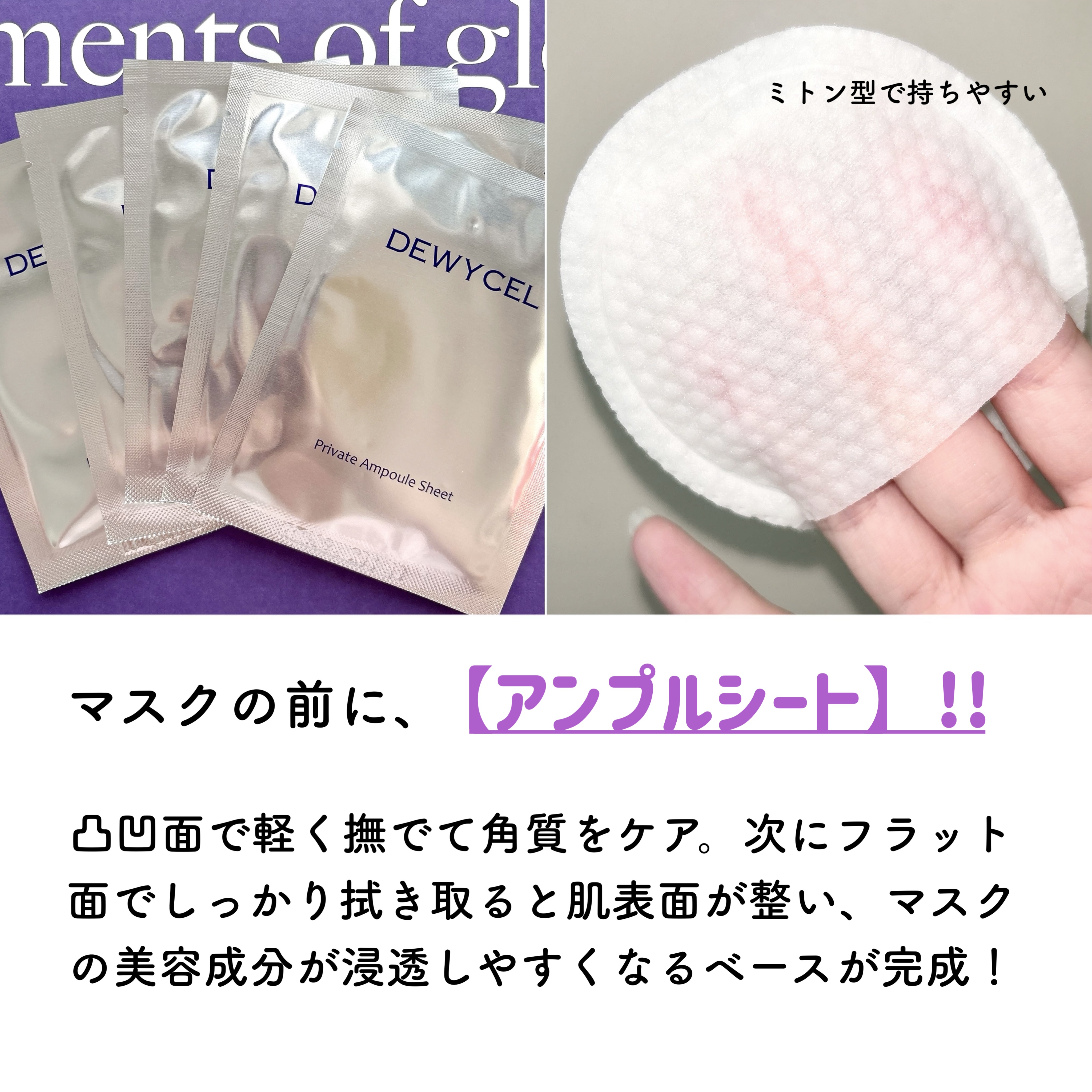 デュイセル プライベートケアマスク/DEWYCEL/シートマスク・パックを使ったクチコミ（3枚目）