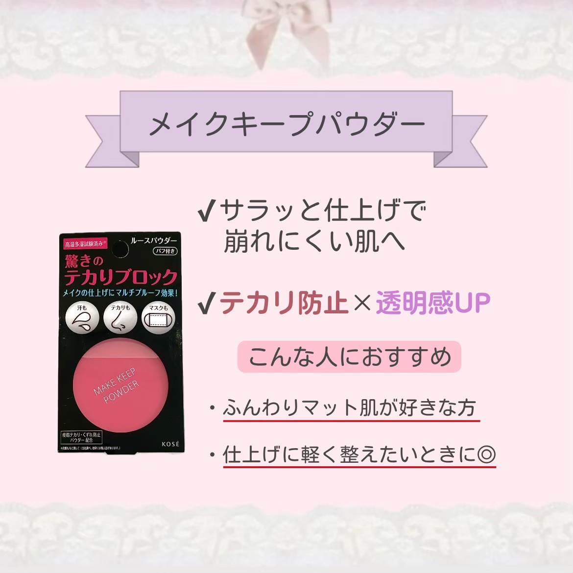 メイク キープ パウダー EX/コーセーコスメニエンス/ルースパウダーを使ったクチコミ（3枚目）