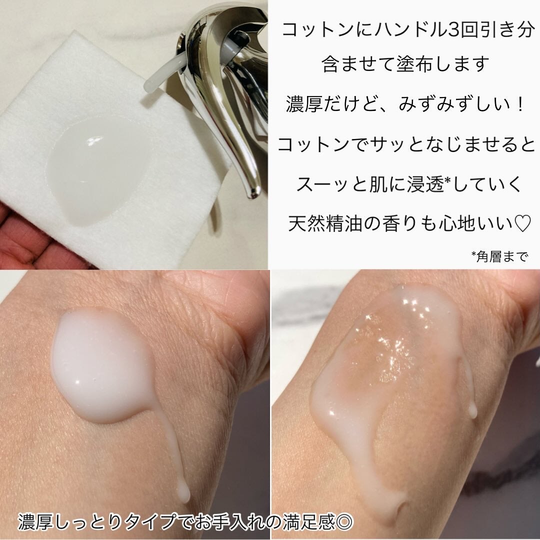 スキンメインテナイザー EX M4/リサージ/化粧水を使ったクチコミ(4枚目)