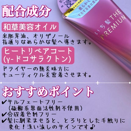 いち髪THE PREMIUMモイスチャーメロウヘアパック/いち髪/ヘアマスク・ヘアパックを使ったクチコミ(4枚目)
