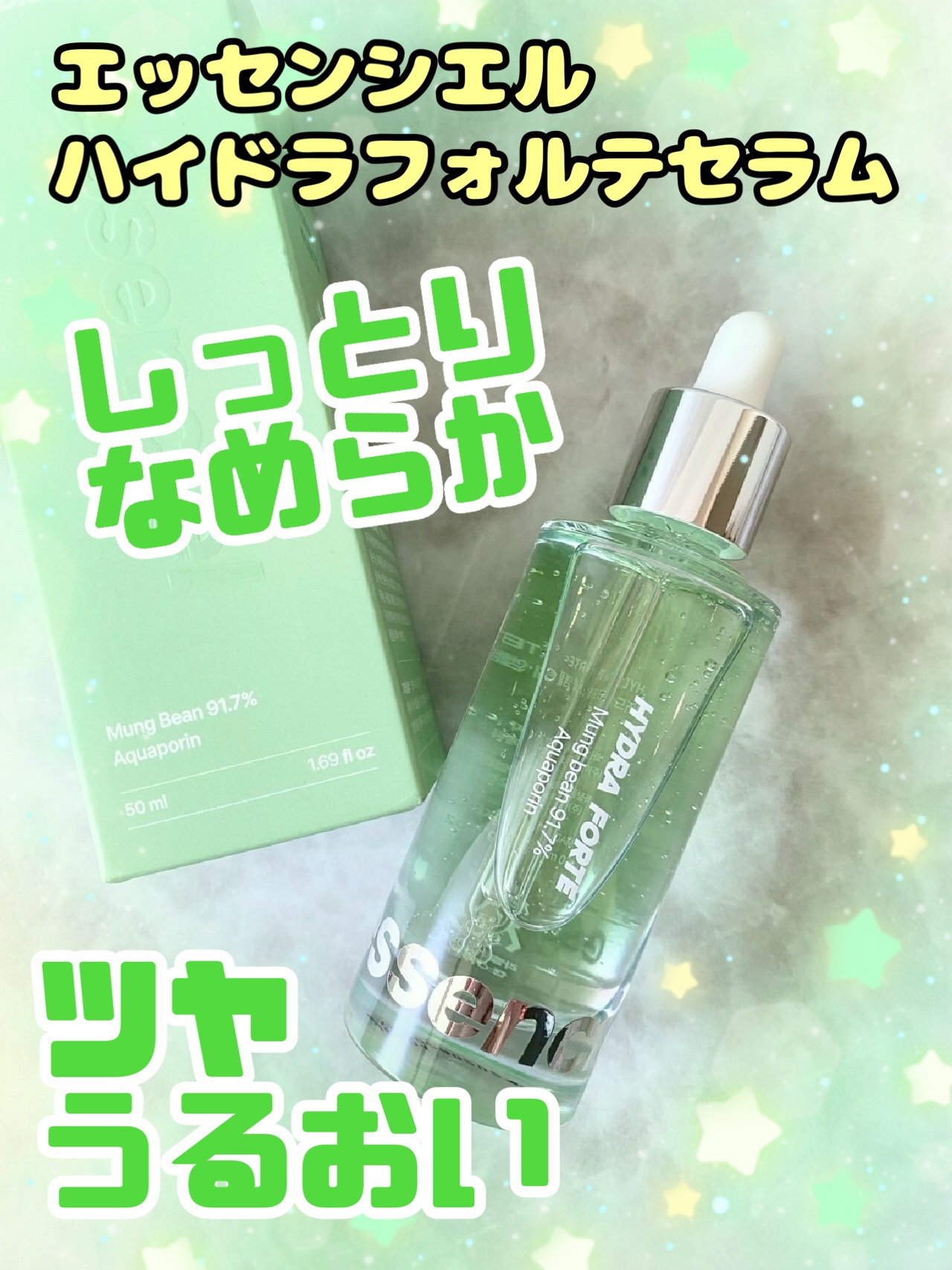 Hydra Forte Ampoule/essenciel/美容液を使ったクチコミ（1枚目）