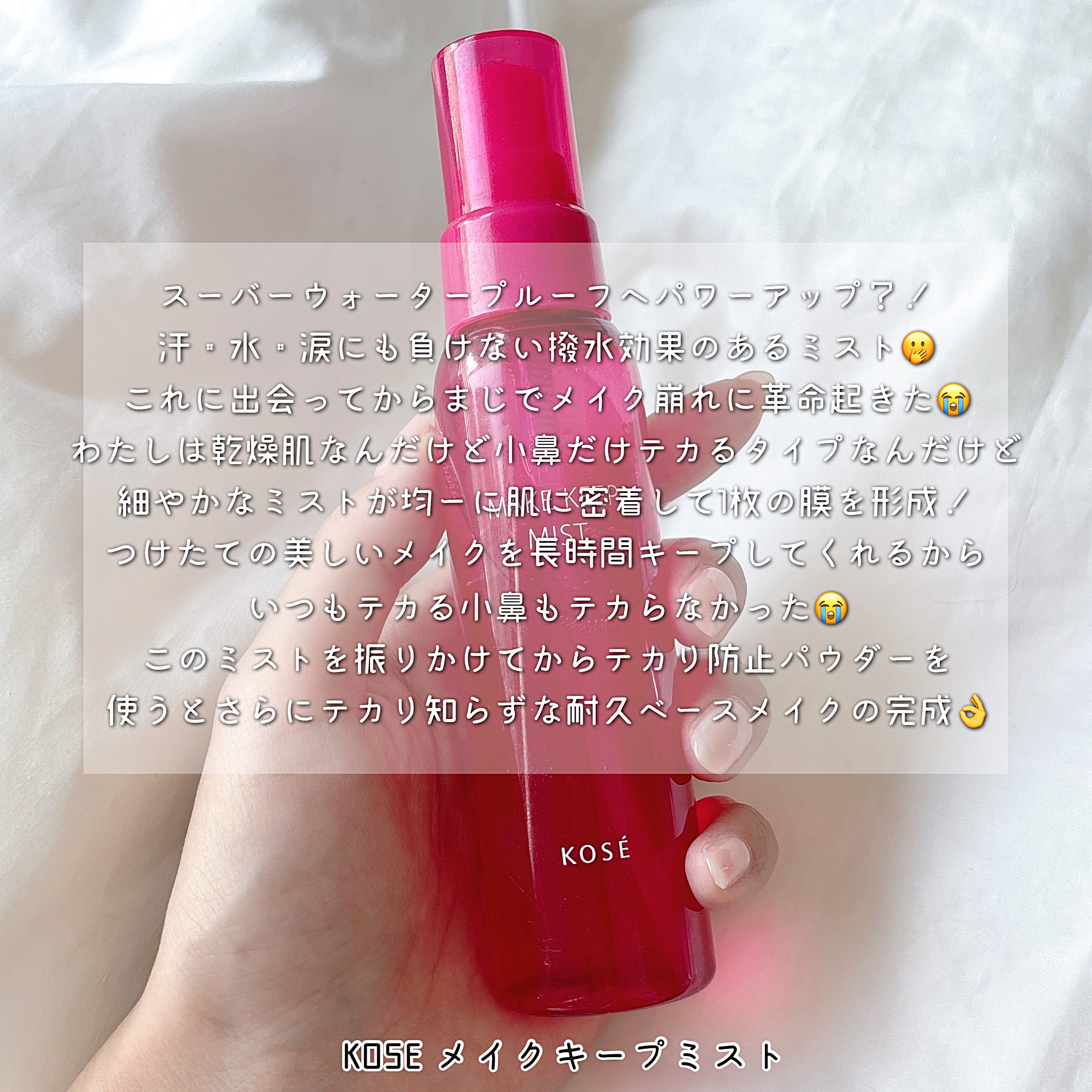 ダルバ ホワイトトリュフファーストスプレーセラム/ダルバ/ミスト状化粧水を使ったクチコミ（3枚目）