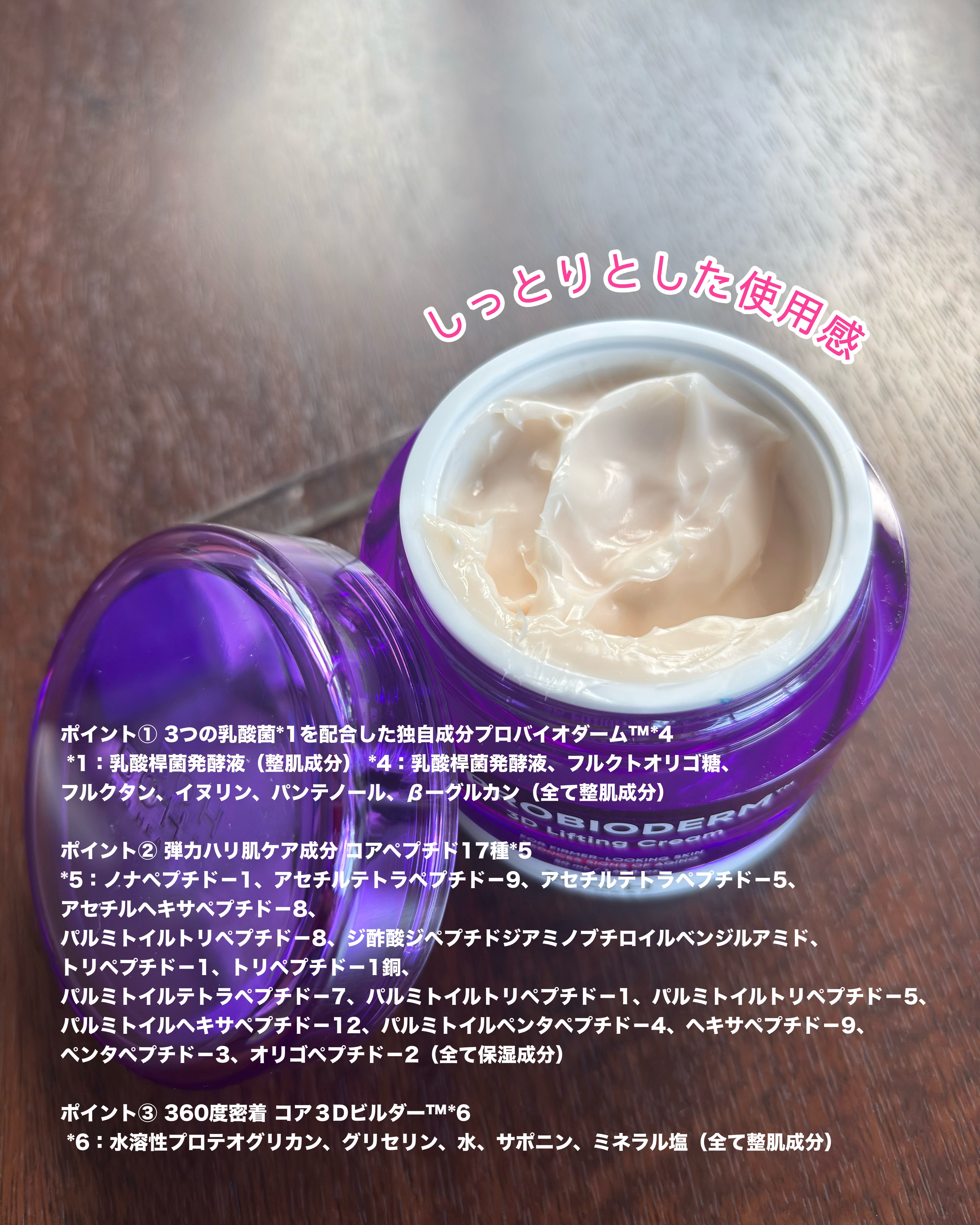 プロバイオダーム コラーゲン リモデリングクリーム/BIOHEAL BOH/フェイスクリームを使ったクチコミ（3枚目）