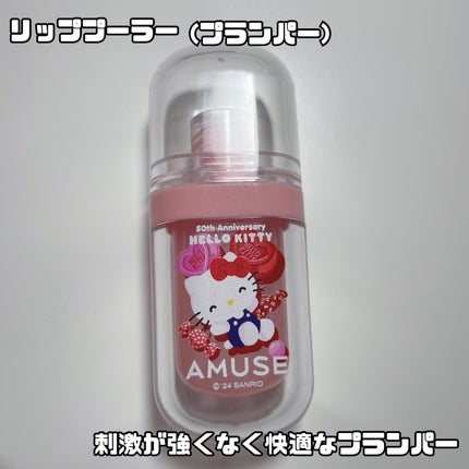 ジェルフィットティント/AMUSE/リップティントを使ったクチコミ(7枚目)