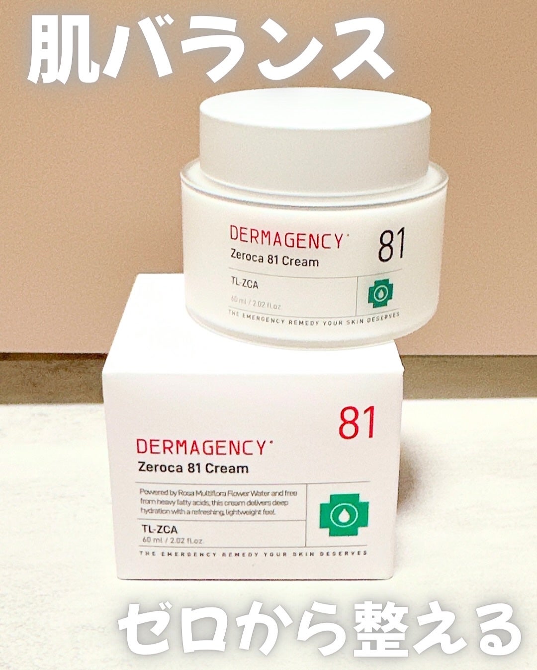 ダーマジェンシー ゼロカ81 クリーム/DERMAGENCY/フェイスクリームを使ったクチコミ(1枚目)