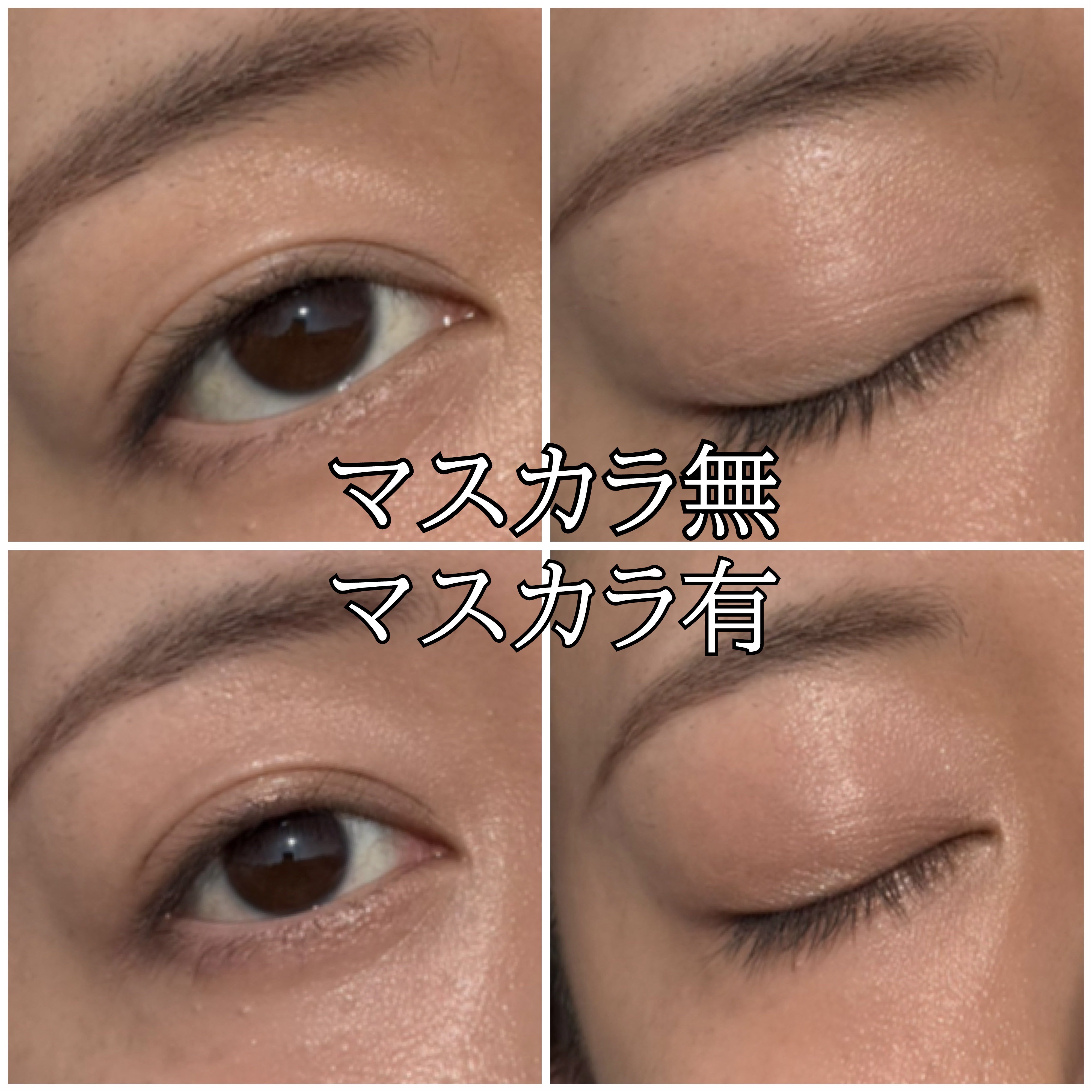 「塗るつけまつげ」自まつげ際立てタイプ/デジャヴュ/マスカラを使ったクチコミ（3枚目）