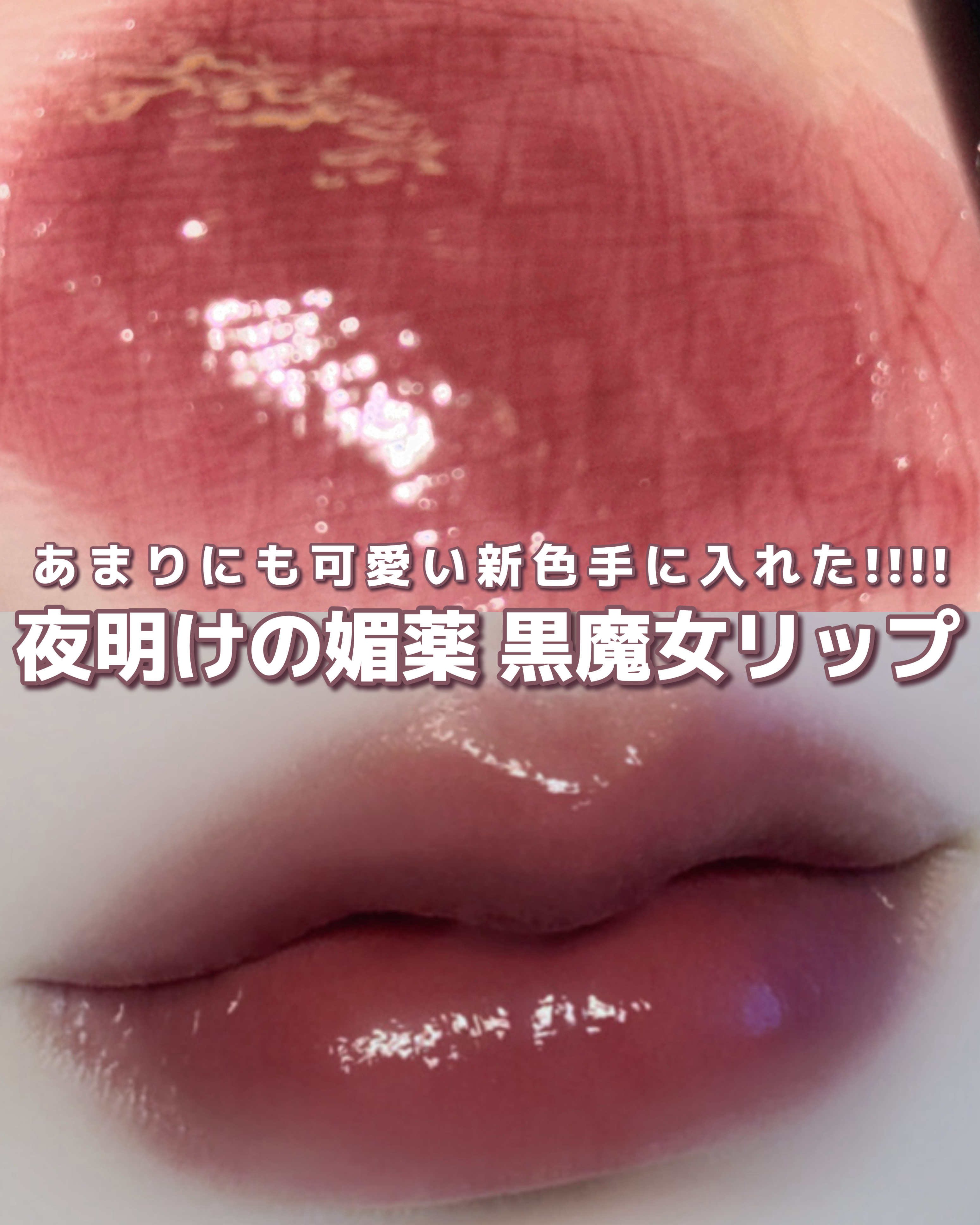 ケイト リップモンスター ツヤバース/KATE/口紅を使ったクチコミ（2枚目）