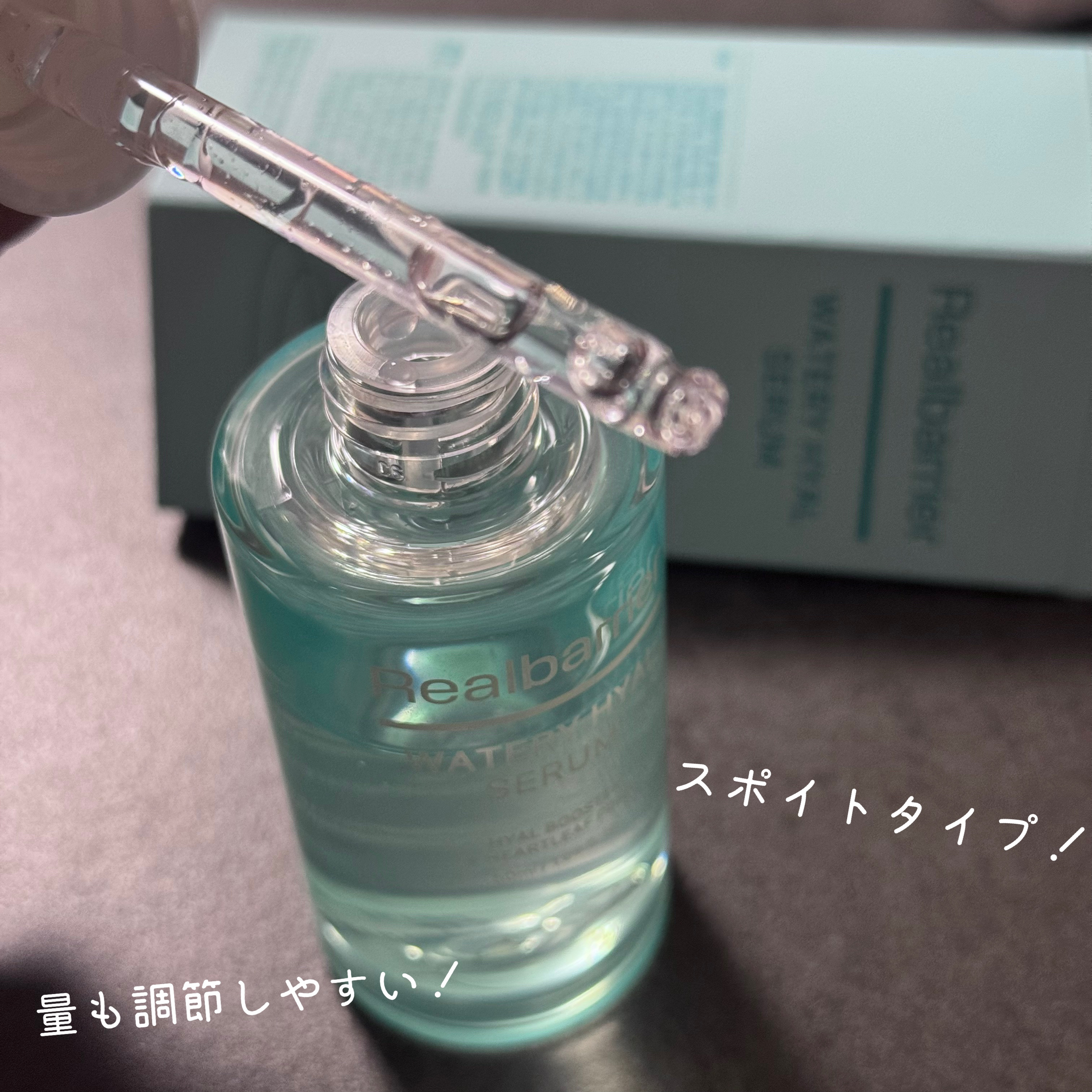 ウォータリー ヒアル セラム/Real Barrier/美容液を使ったクチコミ（2枚目）