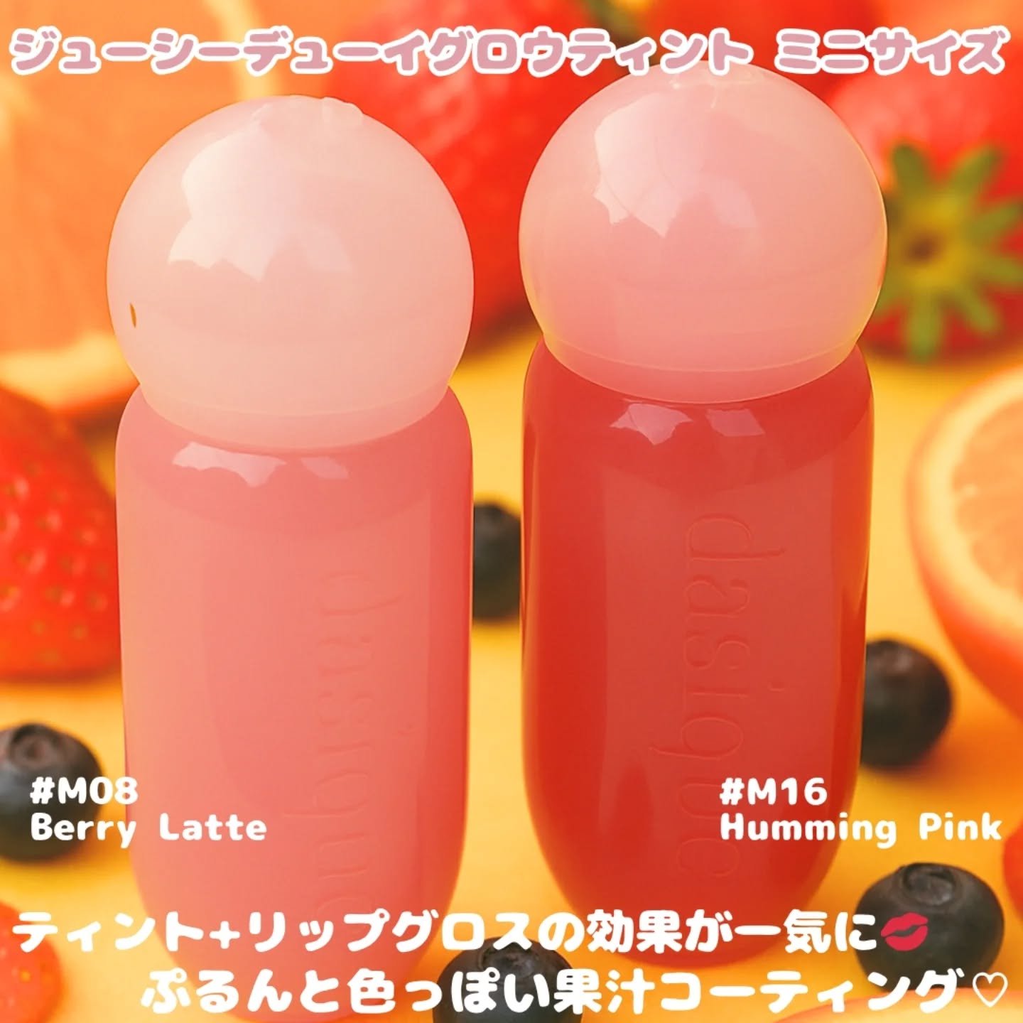 ジューシーデューイグロウティント/dasique/リップティントを使ったクチコミ（2枚目）