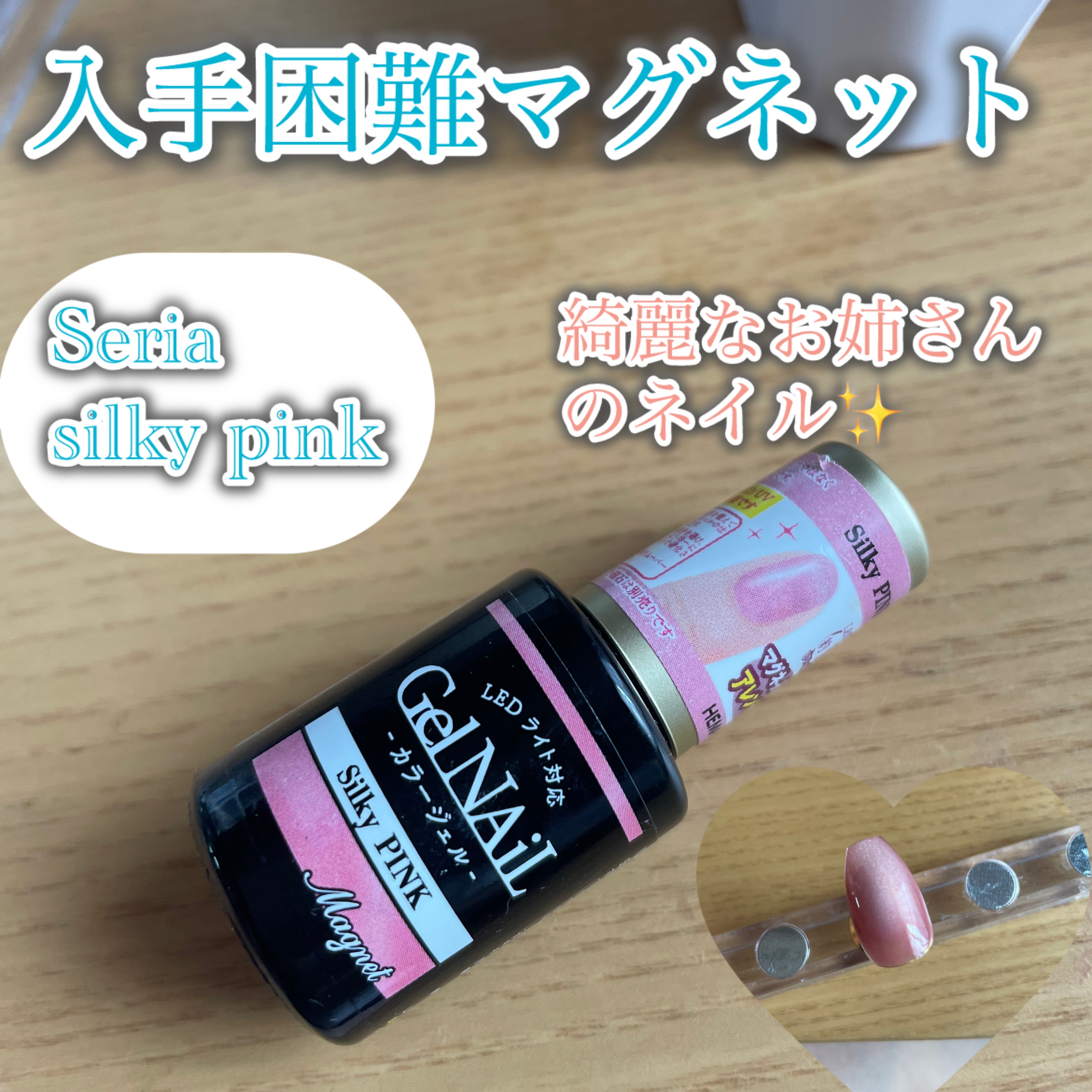 ジェルネイル（ライト対応）/セリア/ジェルネイルを使ったクチコミ（1枚目）