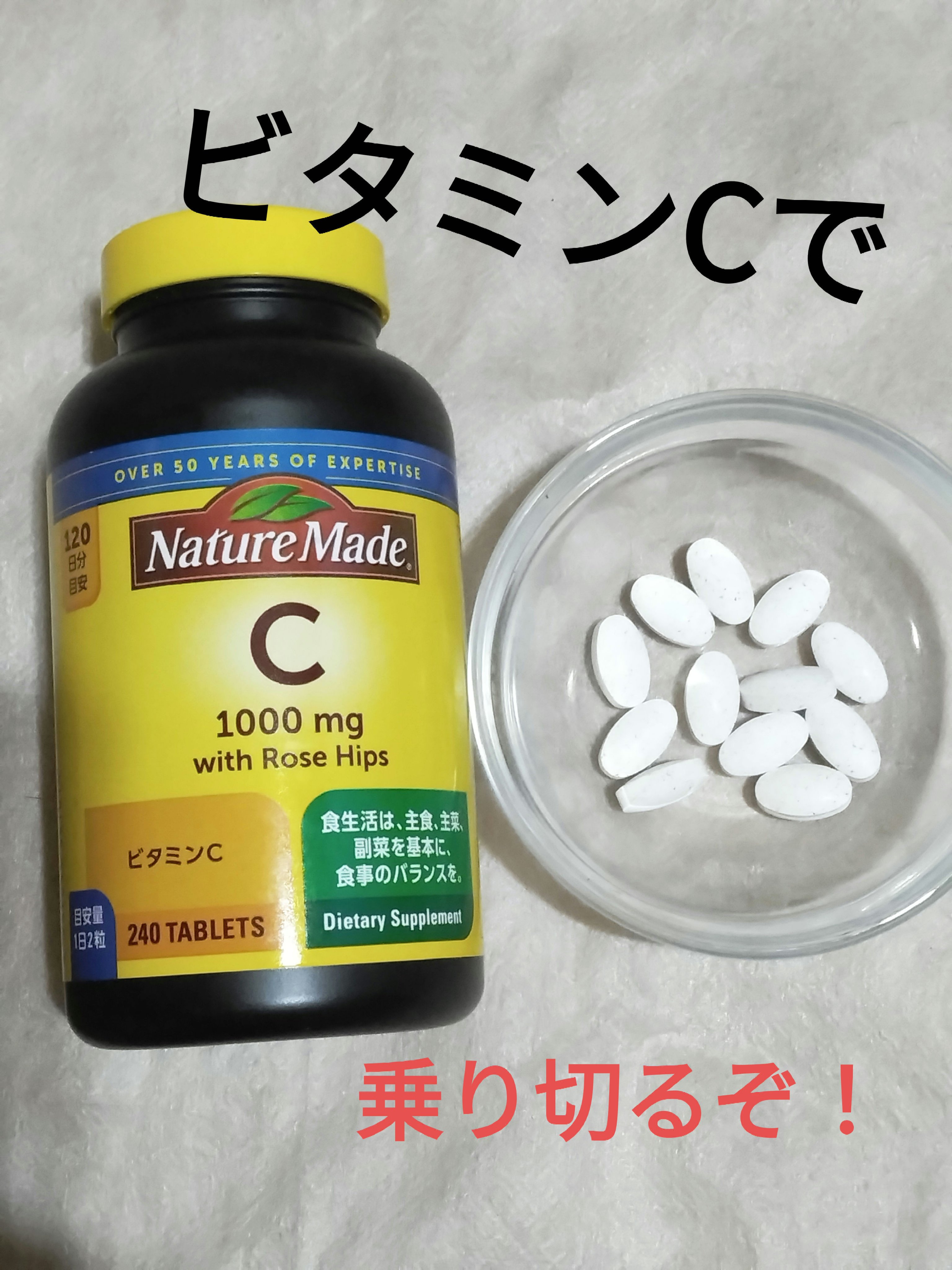 スーパーマルチビタミン＆ミネラル/ネイチャーメイド/健康サプリメントを使ったクチコミ（1枚目）