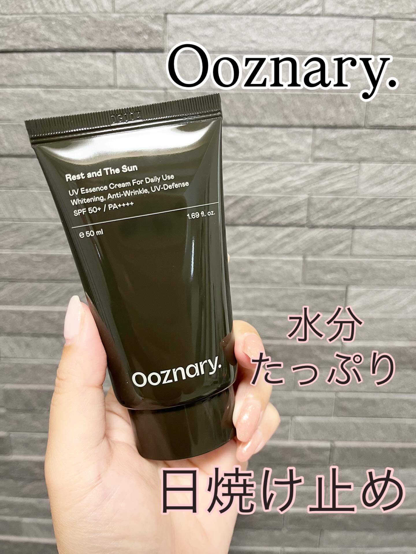 オーズナリーレストアンドザサン/オーズナリー/日焼け止めクリームを使ったクチコミ（1枚目）