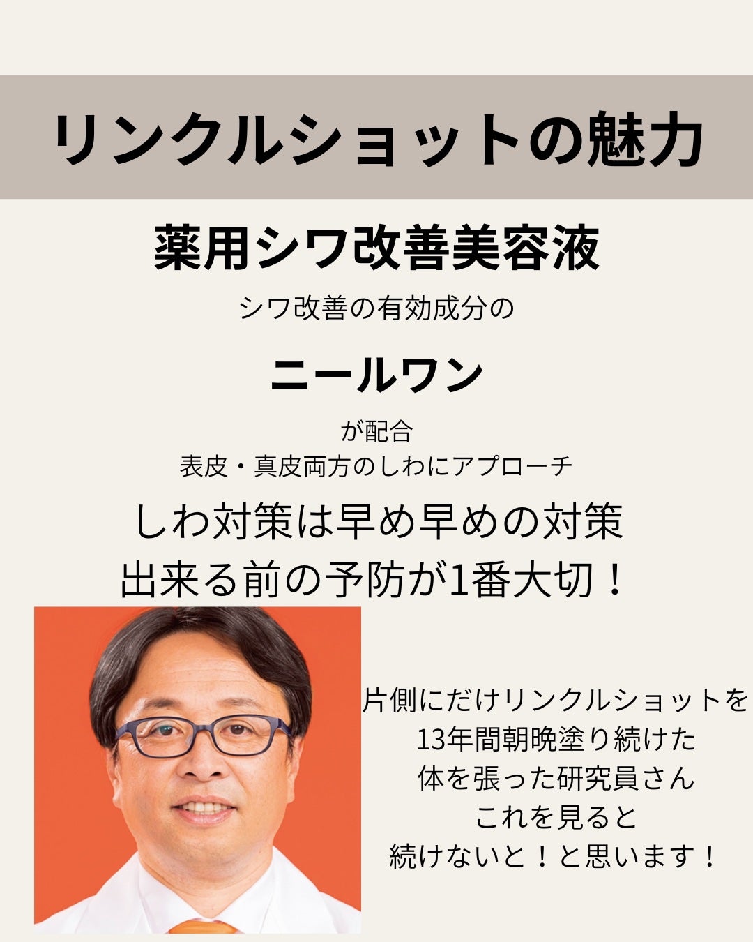 リンクルショット メディカル セラム N/リンクルショット/アイケア・アイクリームを使ったクチコミ(3枚目)