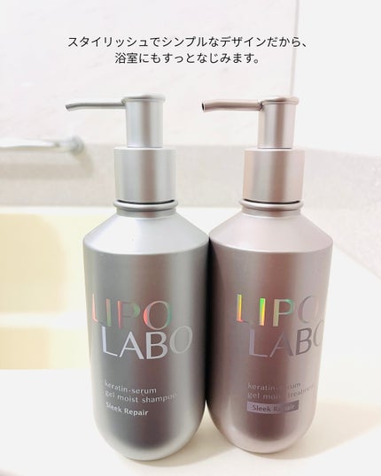 リポ ラボ ケラチンセラム ジェルモイスト シャンプー /トリートメントスリークリペア*/LIPO LABO/市販シャンプーを使ったクチコミ(7枚目)