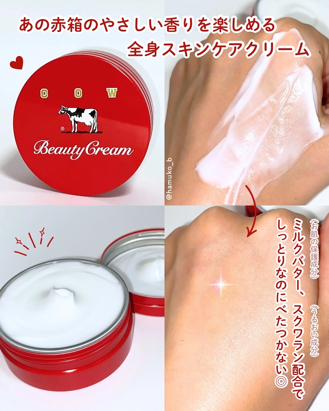 カウブランド 赤箱ビューティクリーム/カウブランド/ボディクリームを使ったクチコミ（2枚目）