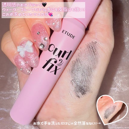 カールフィックスマスカラ/ETUDE/マスカラを使ったクチコミ(3枚目)