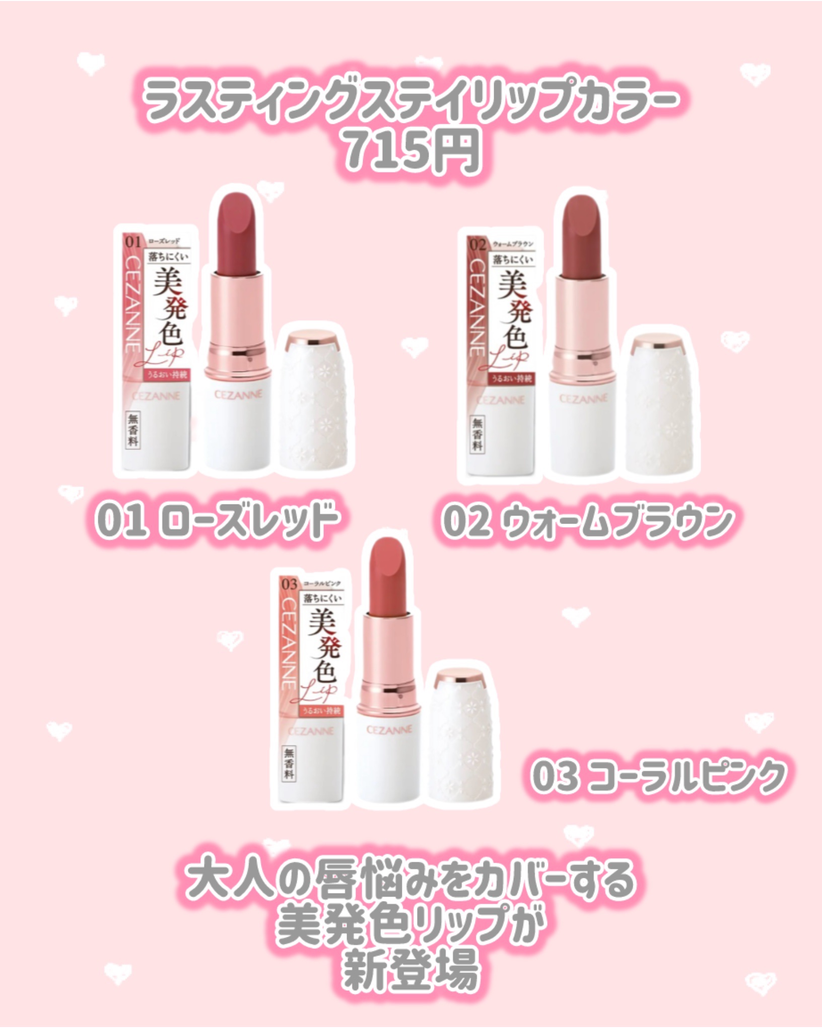 ウォータリーティントリップ/CEZANNE/リップティントを使ったクチコミ（3枚目）