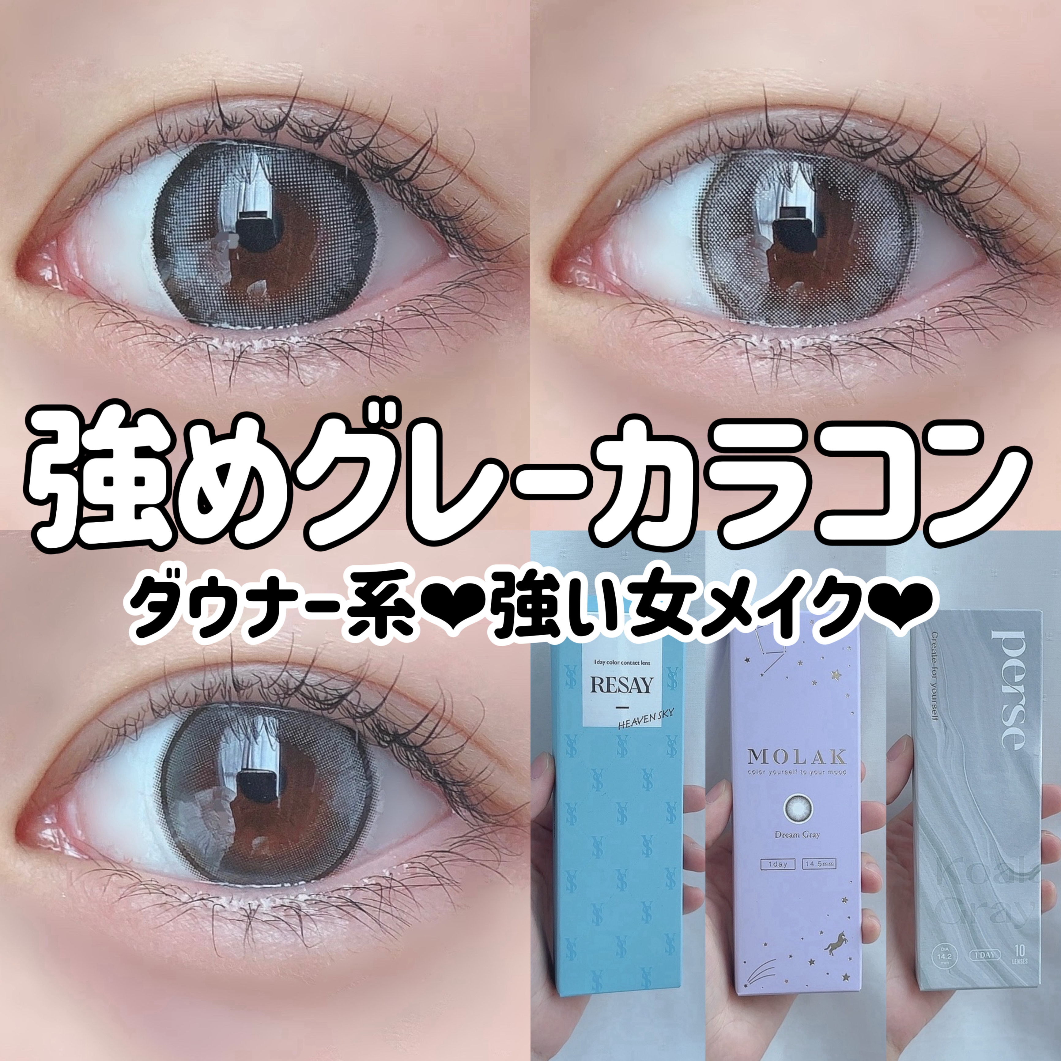 MOLAK 1day/MOLAK/ワンデー（１DAY）カラコンを使ったクチコミ（1枚目）