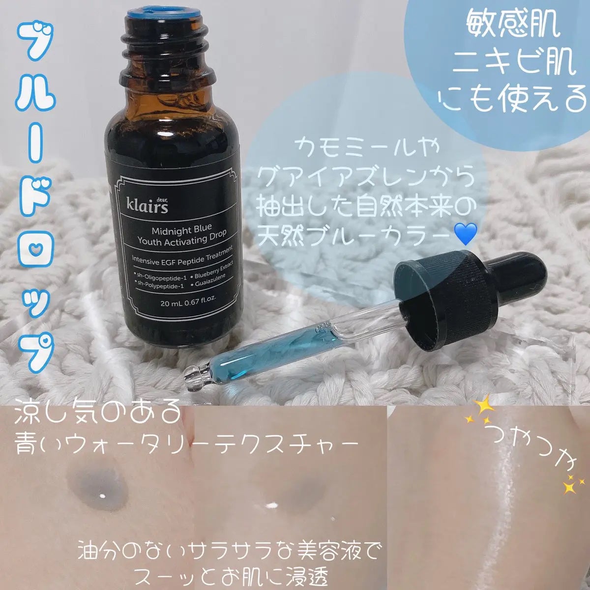 ミッドナイトブルーカーミングクリーム/Klairs/フェイスクリームを使ったクチコミ(2枚目)