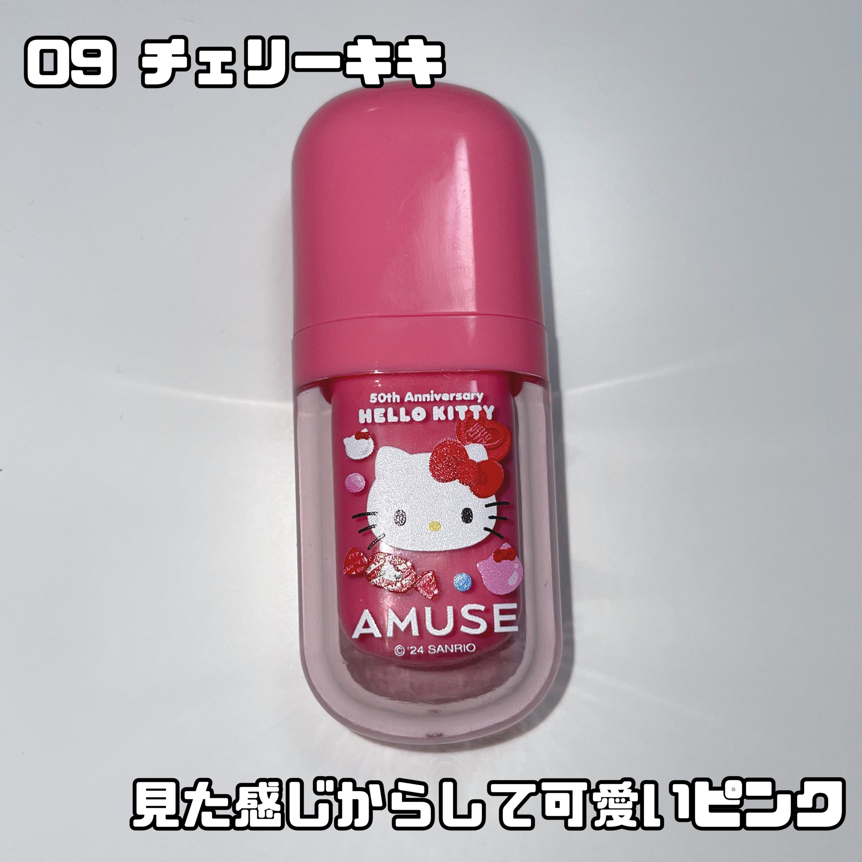 リップフラー(リッププランパー) ビッグダイヤモンド（限定）/AMUSE/リッププランパーを使ったクチコミ（3枚目）