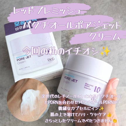 レッドブレミッシュ クリアスージングクリーム/Dr.G/フェイスクリームを使ったクチコミ(4枚目)