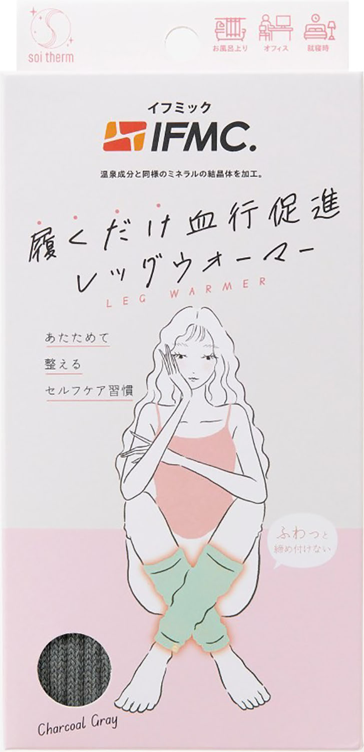 Soi Therm レッグウォーマー チャコールグレー