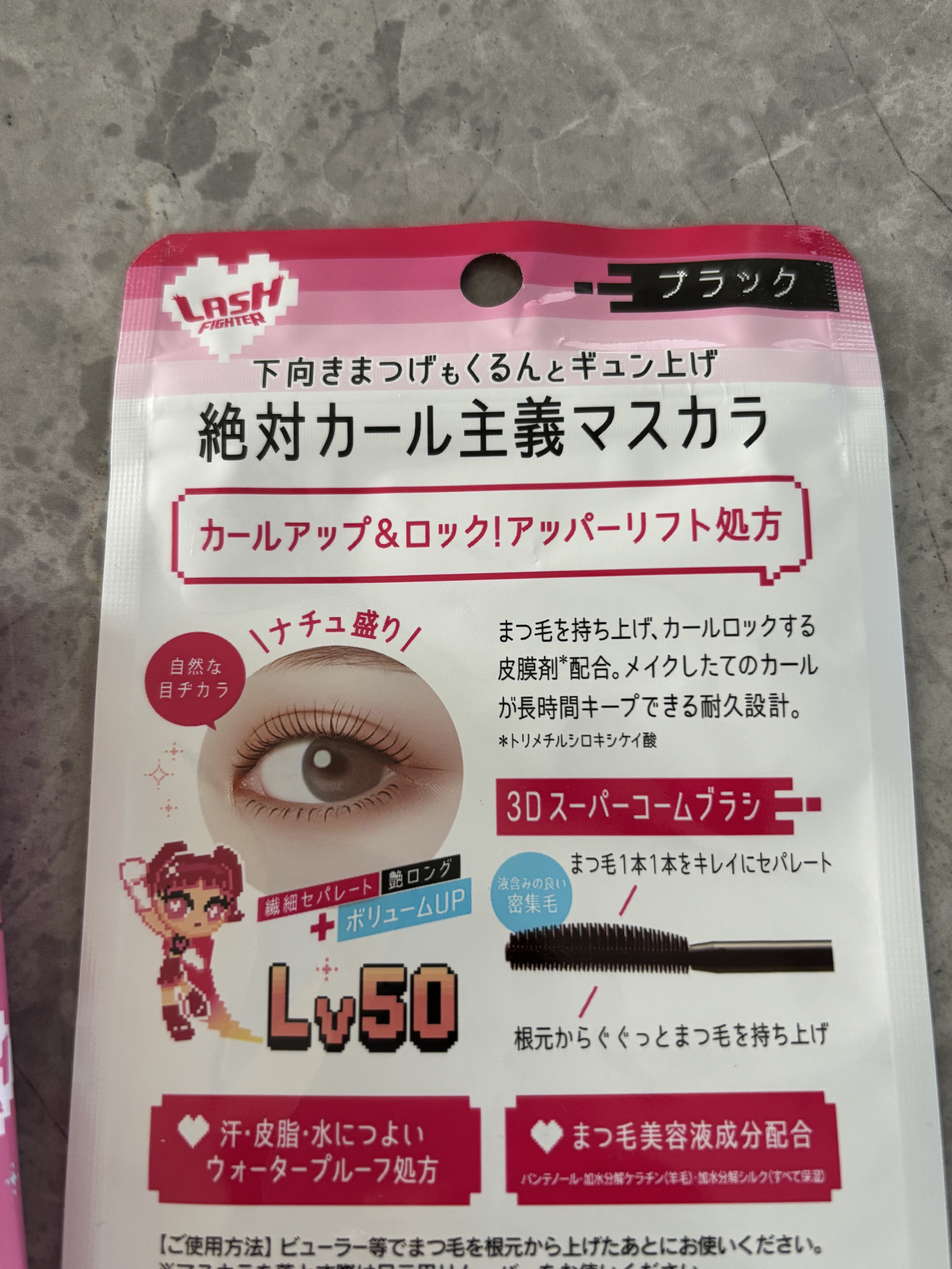 ラッシュファイター　カールアッパーマスカラ　Lv50/ラッシュファイター/マスカラを使ったクチコミ（3枚目）
