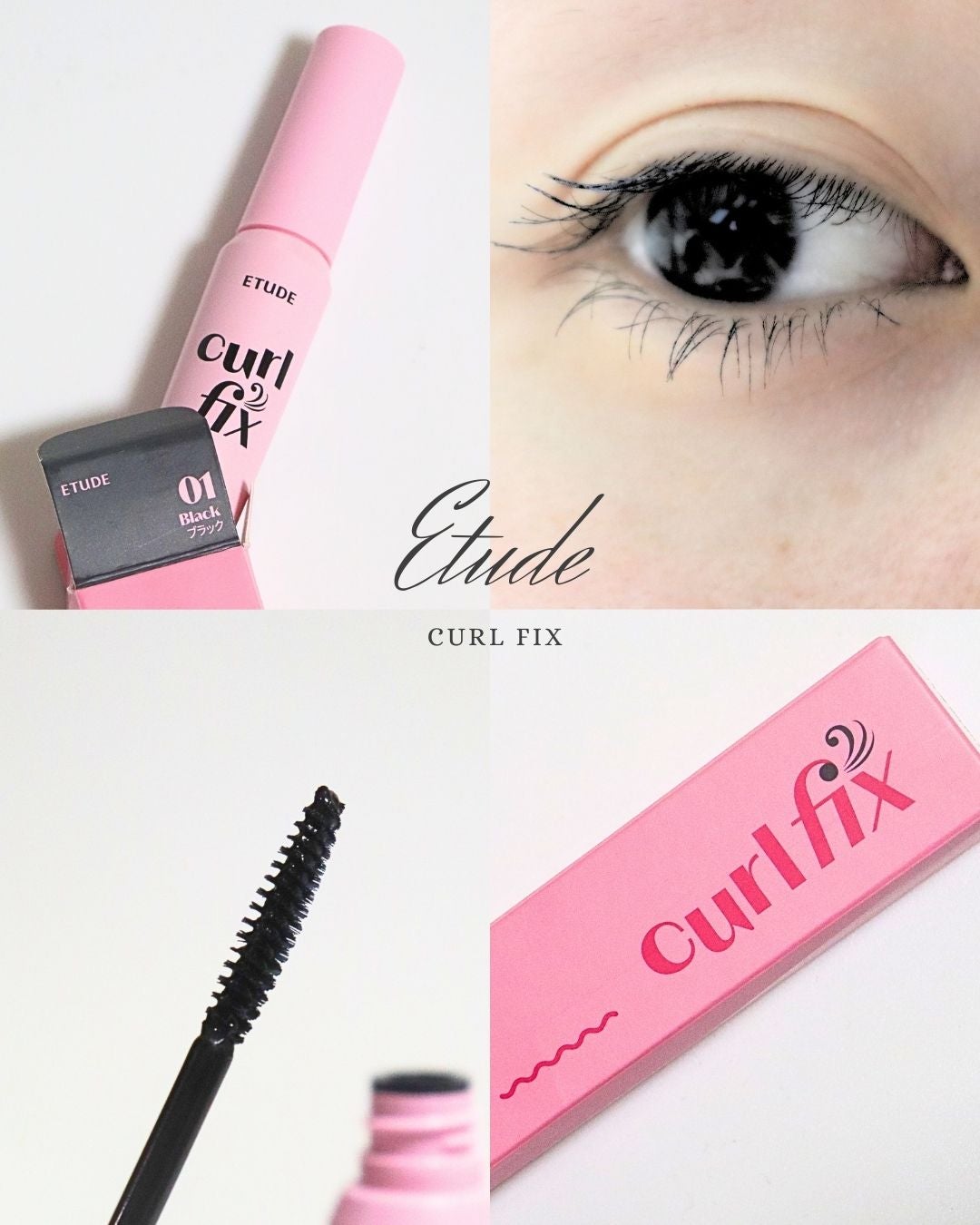 カールフィックスマスカラ/ETUDE/マスカラを使ったクチコミ(1枚目)