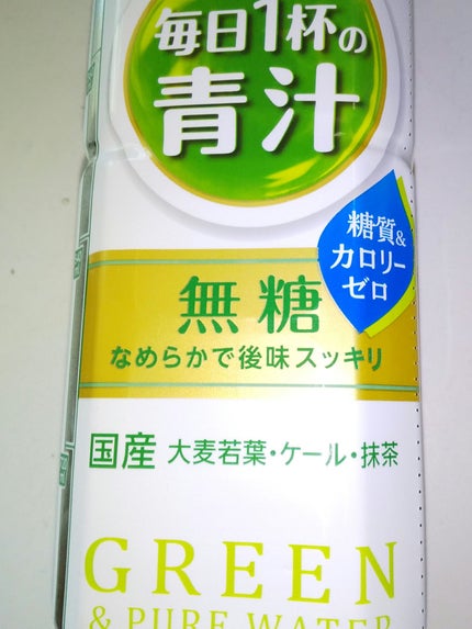 ごくごく飲める 毎日1杯の青汁/伊藤園/青汁を使ったクチコミ(3枚目)
