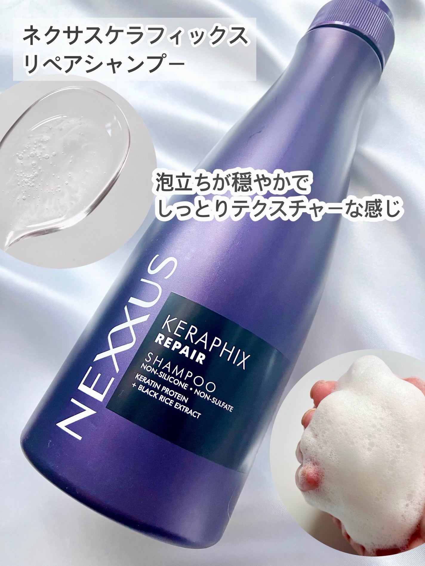 ネクサス ケラフィックスリペア シャンプー/トリートメント/NEXXUS(ネクサス)/市販シャンプーを使ったクチコミ(3枚目)