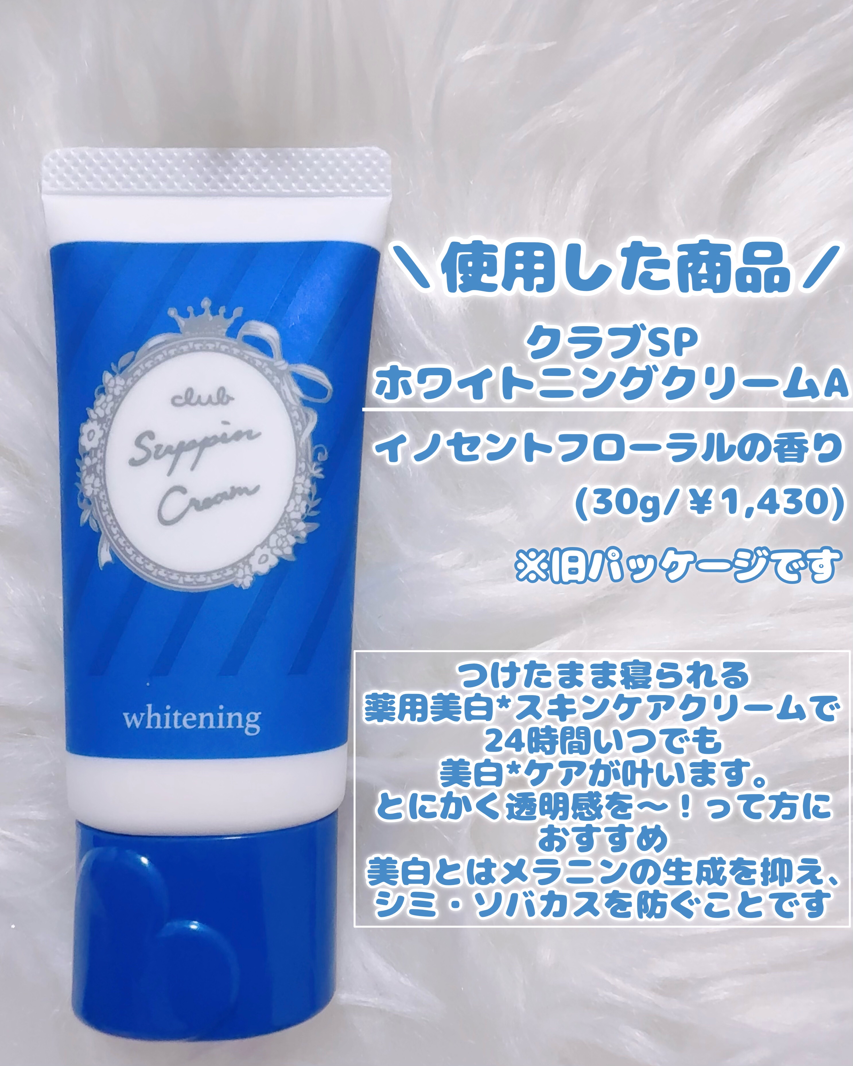 すっぴん ホワイトニングパウダーA/クラブ/プレストパウダーを使ったクチコミ（2枚目）