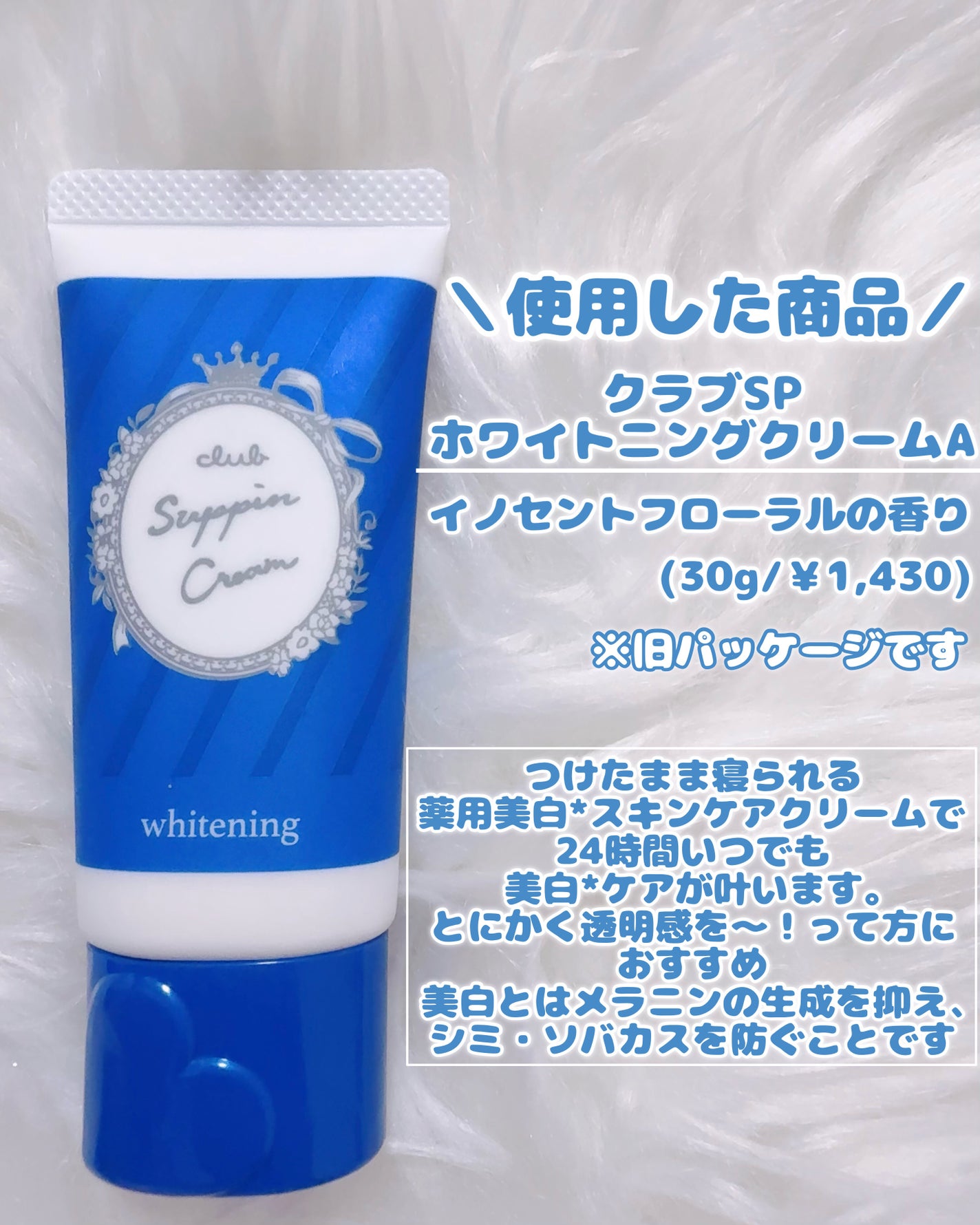 すっぴん ホワイトニングパウダーA/クラブ/プレストパウダーを使ったクチコミ(2枚目)