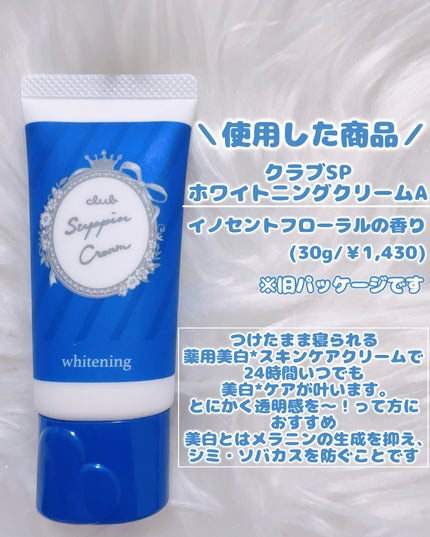 すっぴん ホワイトニングパウダーA/クラブ/プレストパウダーを使ったクチコミ(2枚目)