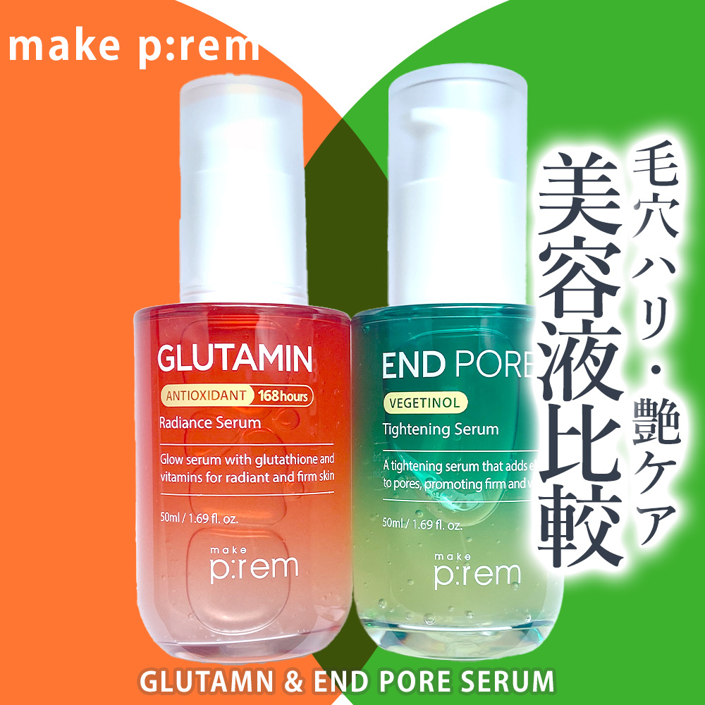 エンドポアベジチノールタイト二ングセラム/make prem/美容液を使ったクチコミ（1枚目）